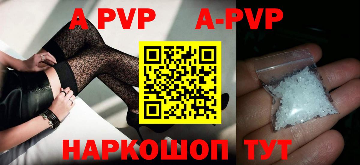 Кимовск  Alpha PVP СК КРИС  Alfa_PVP СК  купить   Вход с VPN  Alpha PVP VHQ 