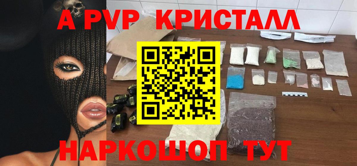 Альфа ПВП кристаллы Кимовск