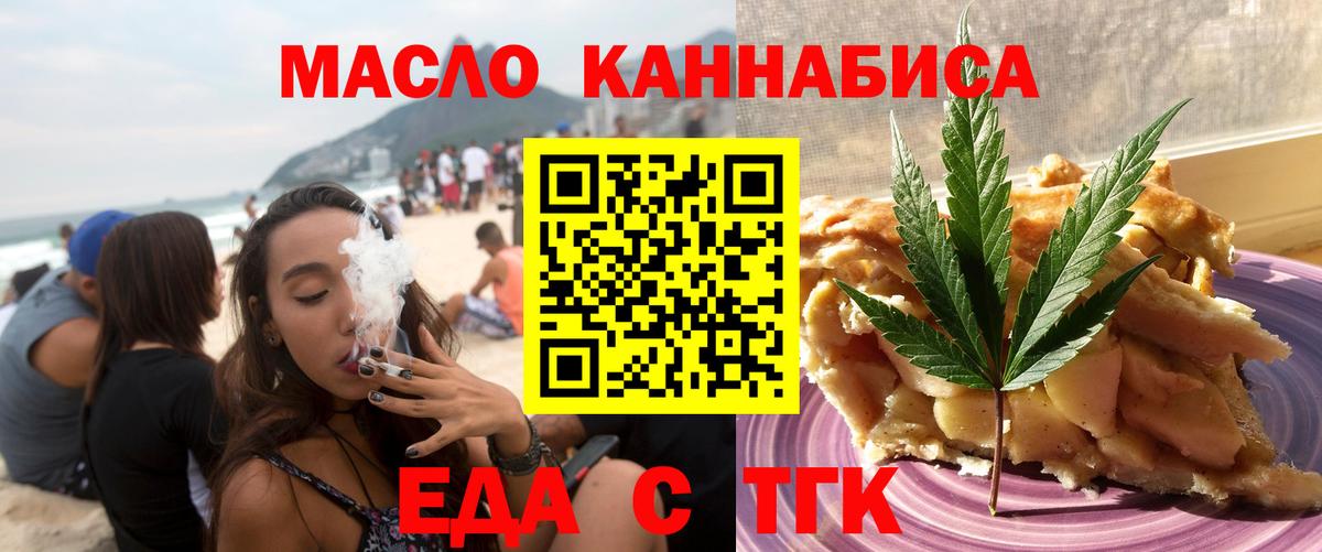 Cannafood конопля  Вход с VPN  Кимовск 