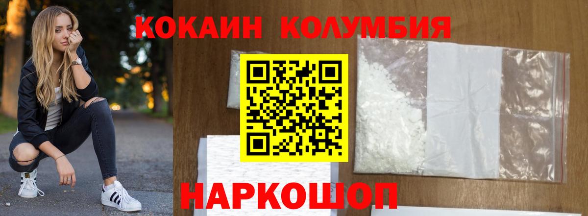 Кимовск  COCAIN Columbia  Вход с VPN  Кокаин  Кокаин FishScale 