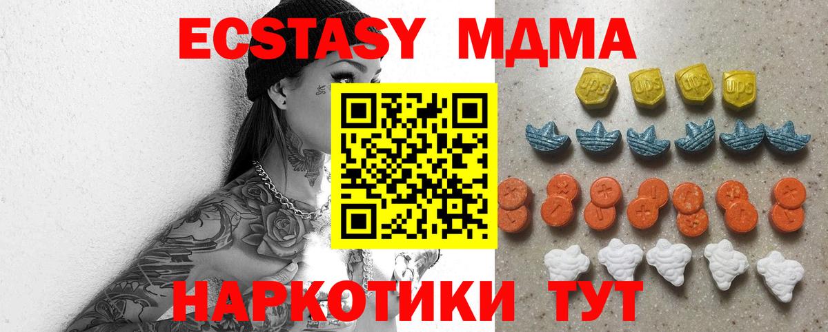 купить наркоту  Экстази MDMA  Кимовск  Ecstasy  Вход с VPN  Ecstasy VHQ 