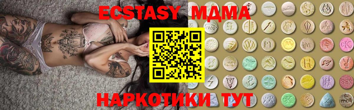 ЭКСТАЗИ таблы Кимовск