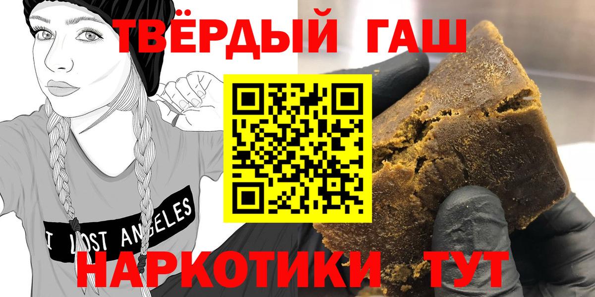 ГАШ  где купить   Кимовск  ГАШ hashish  Вход с VPN 