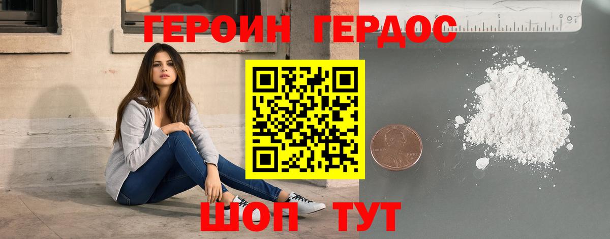 Героин афганец  ГЕРОИН  Кимовск  Вход с VPN 