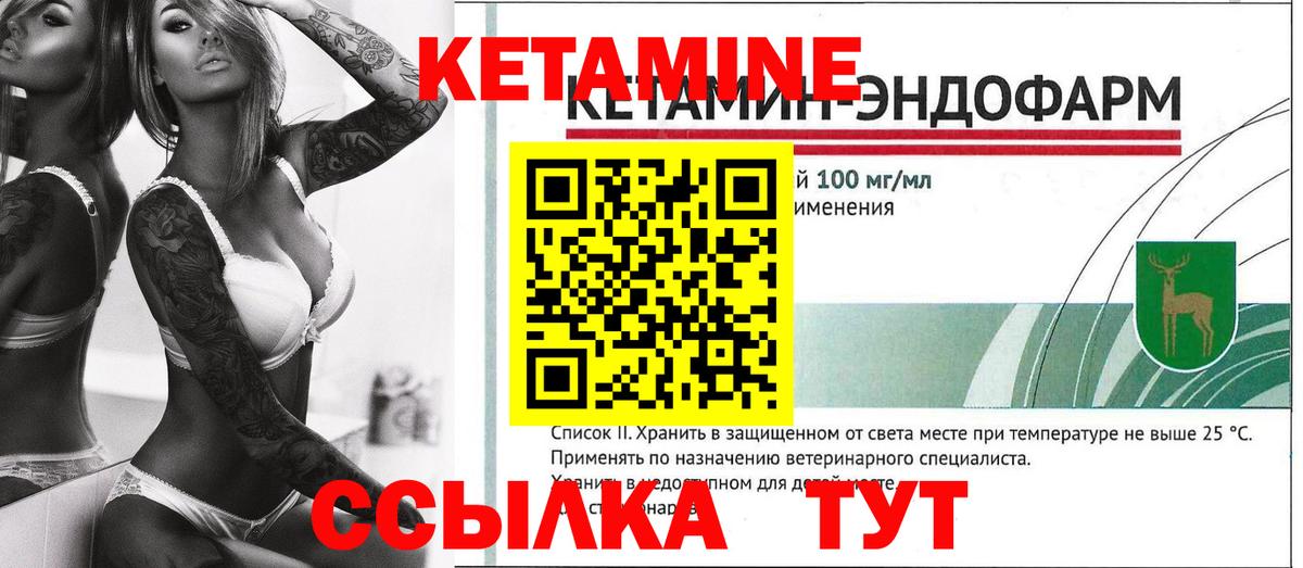 Кимовск  Кетамин ketamine  КЕТАМИН VHQ  Вход с VPN 
