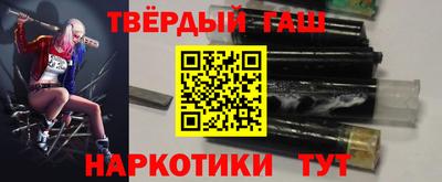 синтетический гашиш Краснокаменск