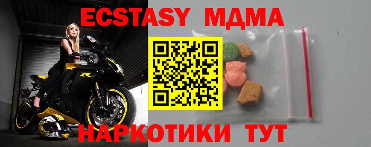 MDMA  МДМА молли  Кимовск  Вход с VPN  MDMA Molly 