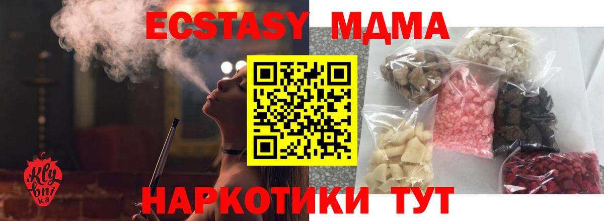 МДМА молли Кимовск