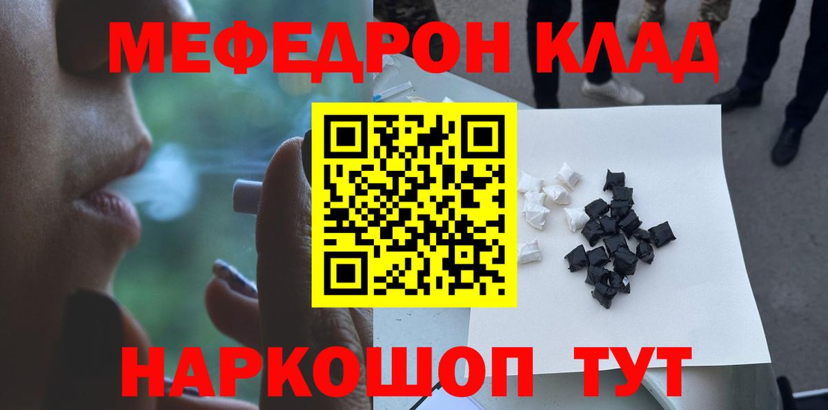 Меф  Кимовск