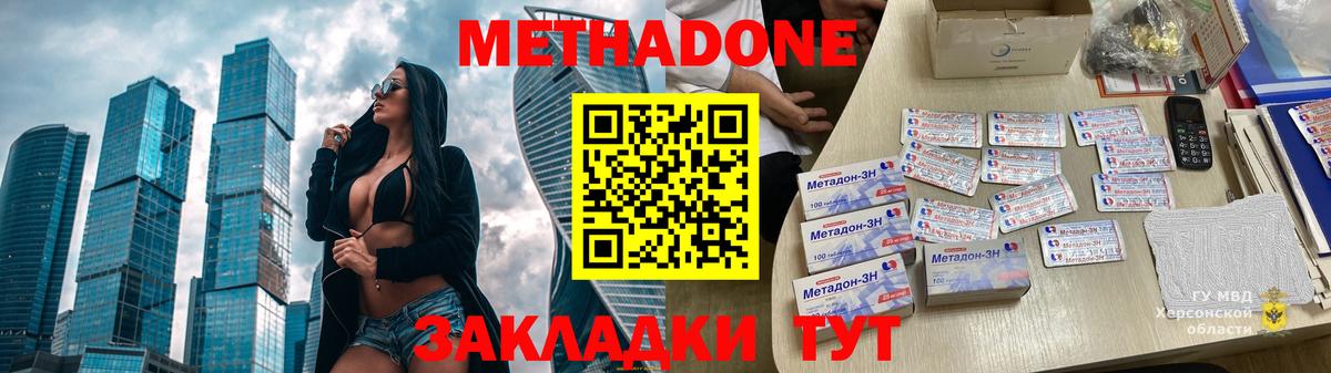 Кимовск  МЕТАДОН мёд  Вход с VPN  МЕТАДОН мёд 