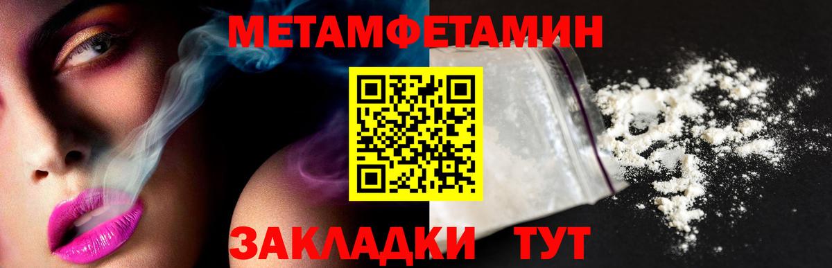 Метамфетамин Methamphetamine  Вход с VPN  Кимовск 