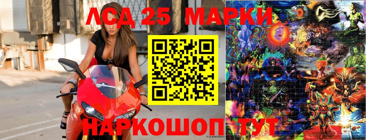 Марки 25I-NBOMe 1,5мг Кимовск